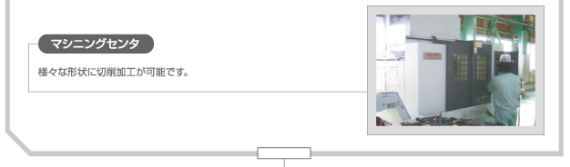 �}�V�j���O�Z���^�@�l�X�Ȍ`��ɐ؍���H���\�ł��B